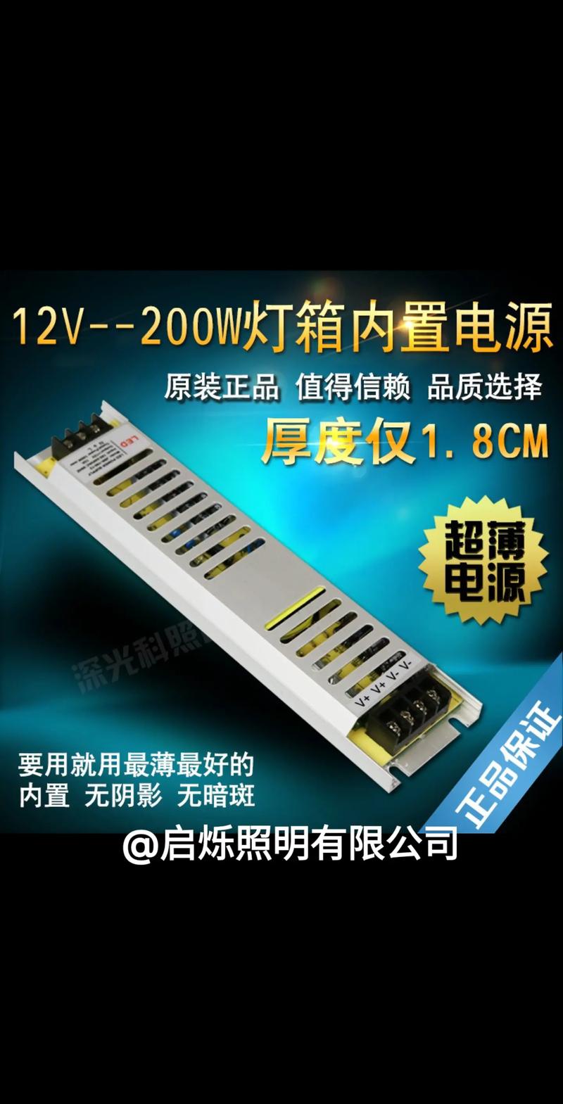 12伏超薄电源灯箱led开关电源内置恒压.#户外灯具供应商